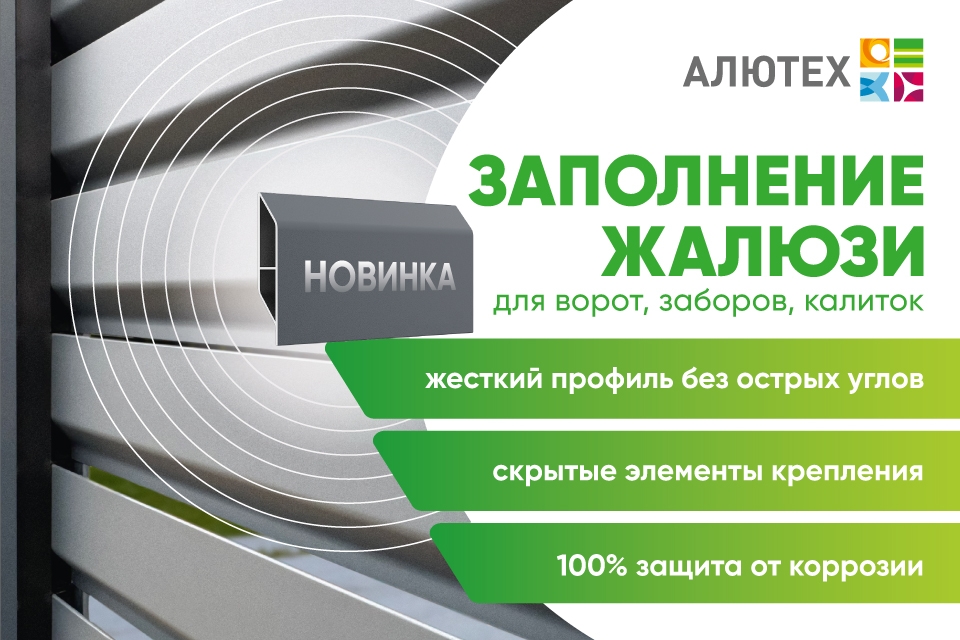 Заполнение жалюзи Марди Воронеж