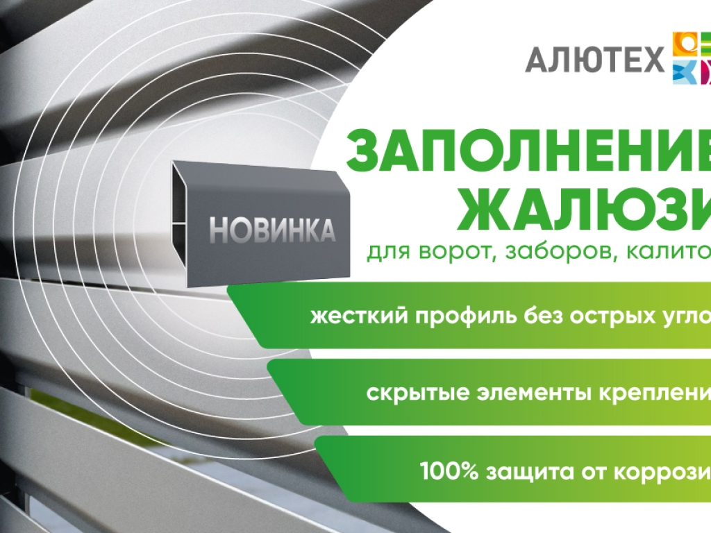 Заполнение жалюзи Марди Воронеж