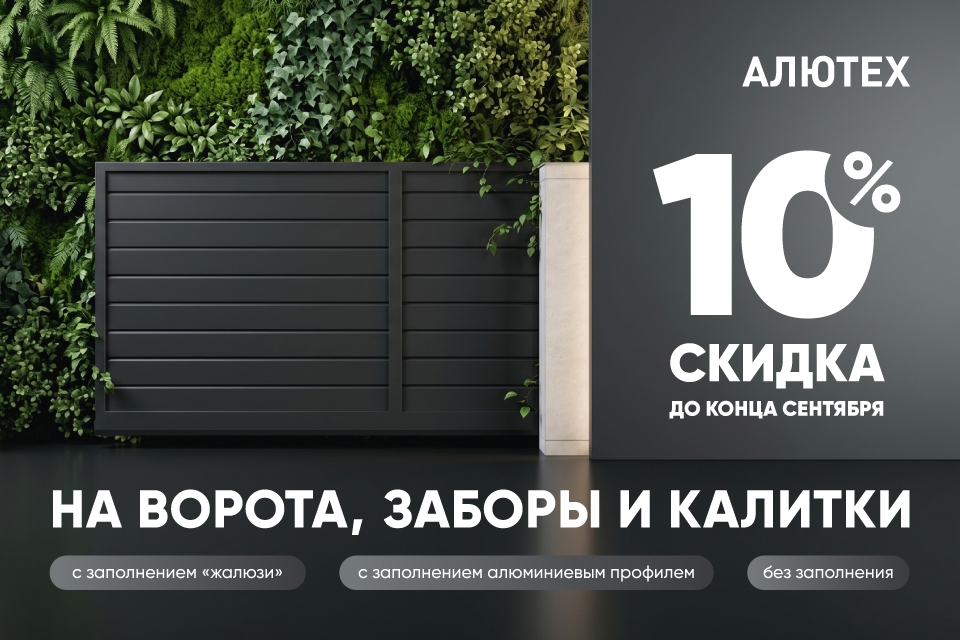 Скидка на ADS Марди Старый Оскол