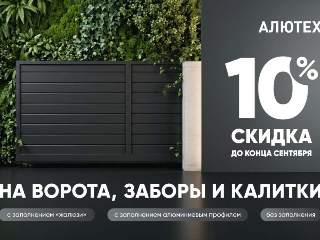 Скидка на ADS Марди Старый Оскол